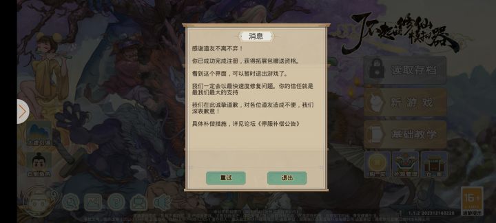 有人进去了吗截图