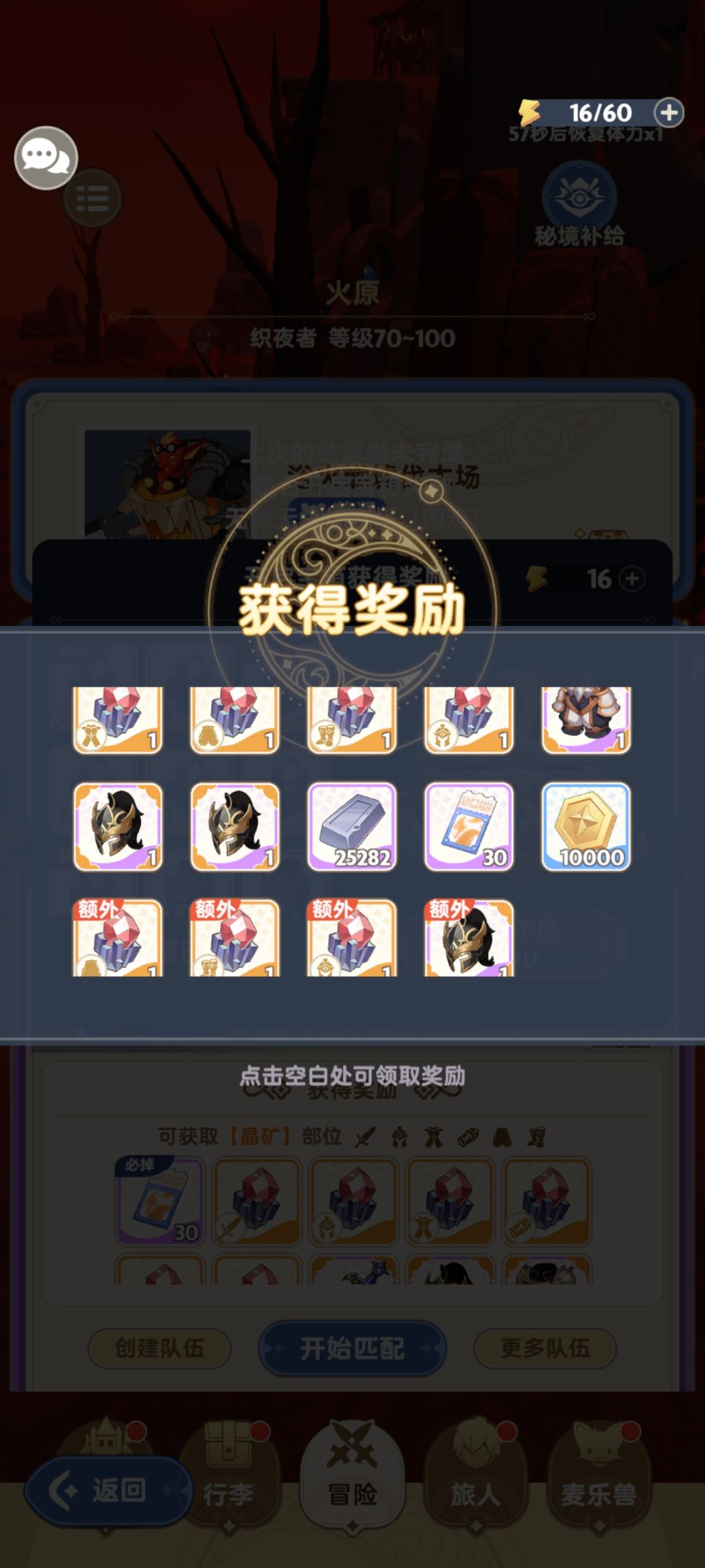 新秘境就是好啊,一局两箱子12个结晶 2