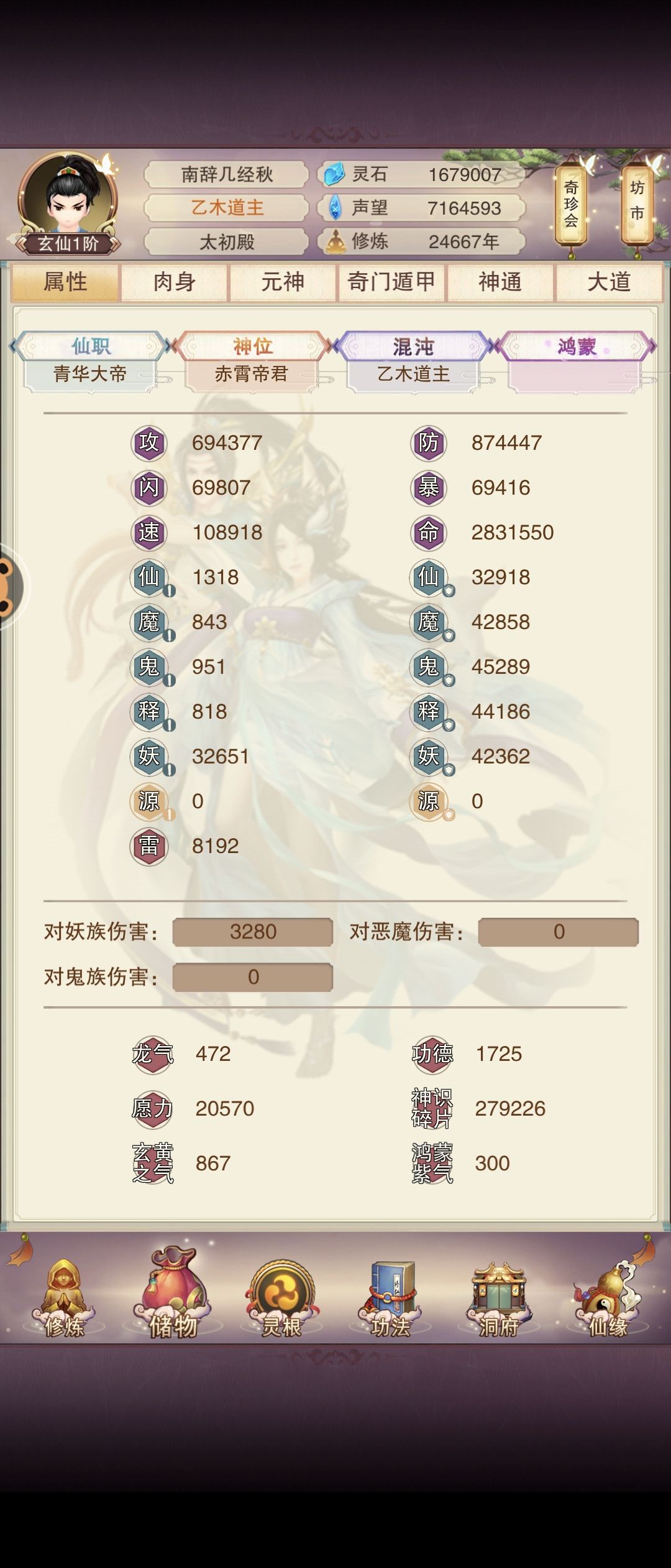 百万一跳 2