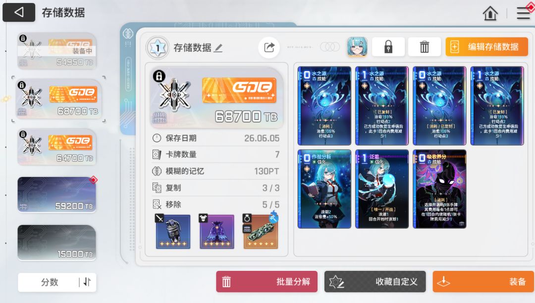 无词条/有保留/有消耗的卡牌有什么区别? 1