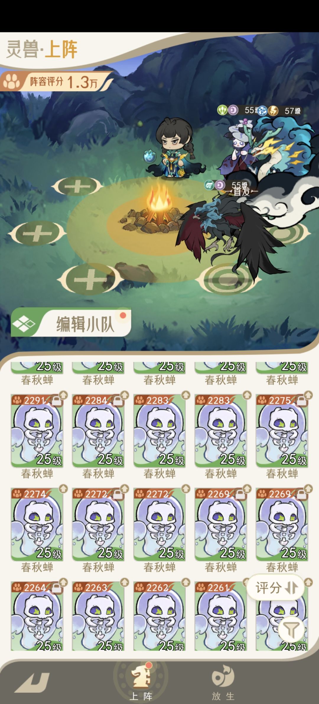 100只修士出了1只登仙 6