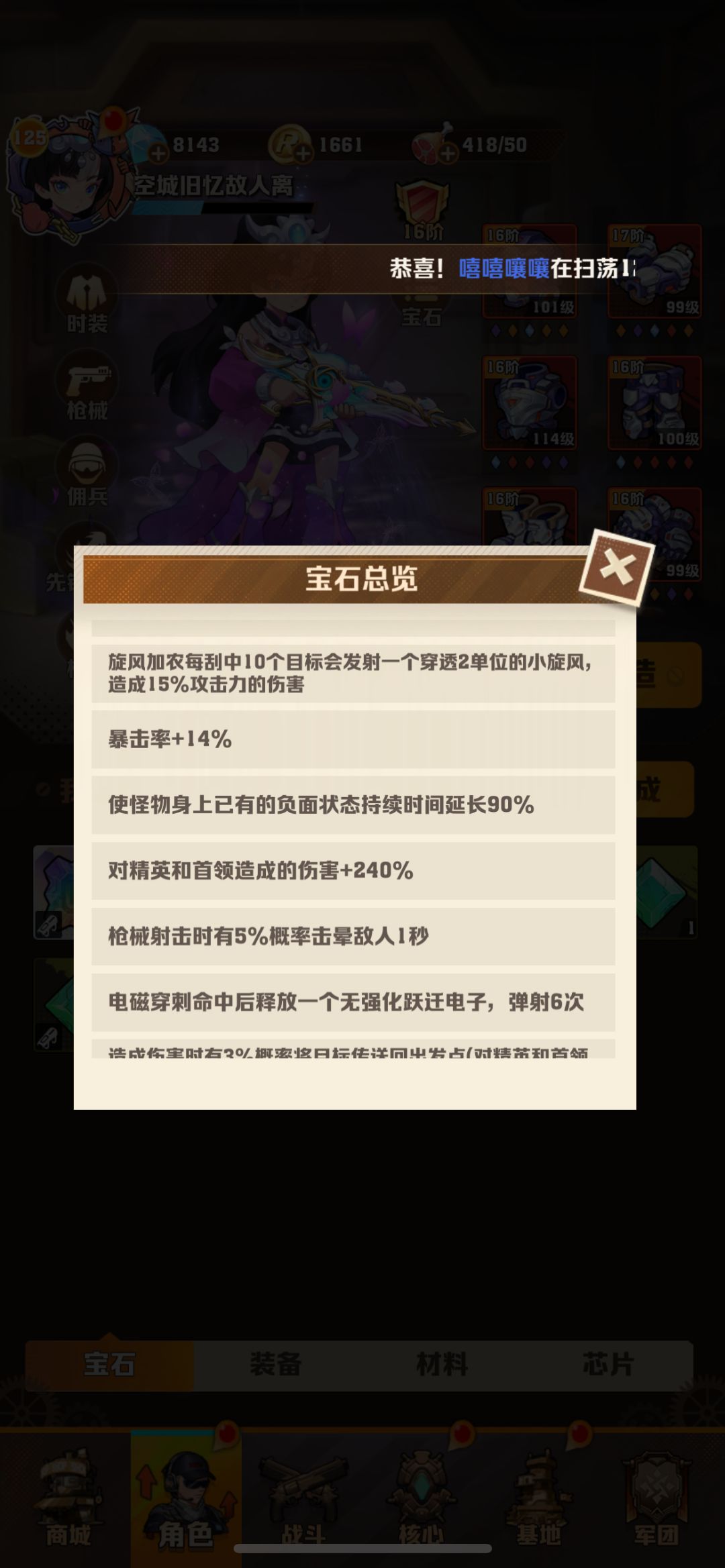 一下子冲猛了,发育严重不良 8