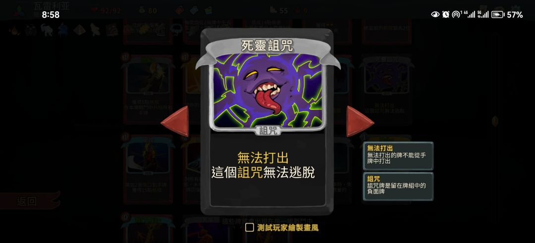 无敌套,从此再也不讨厌诅咒牌 3