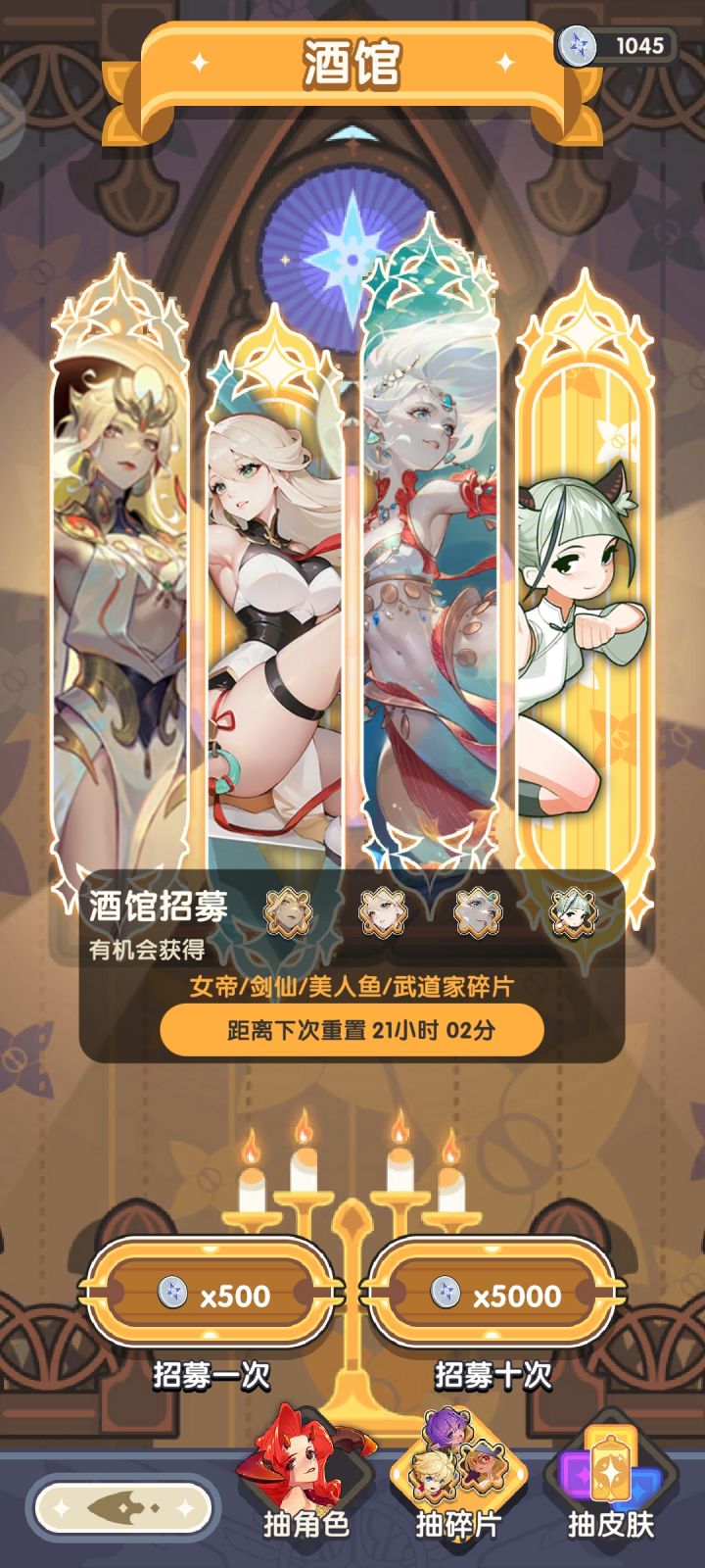 嘿嘿,终于抽到剑仙了截图