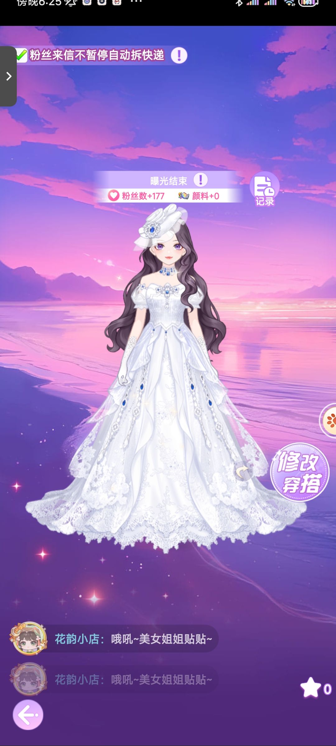【开间服装店】穿搭分享 阳光微凉 2