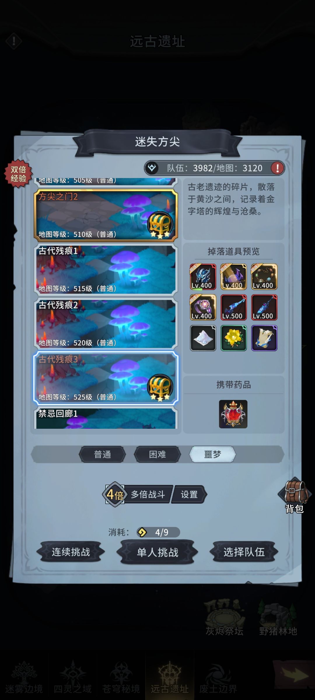 闪金装备合成总览截图