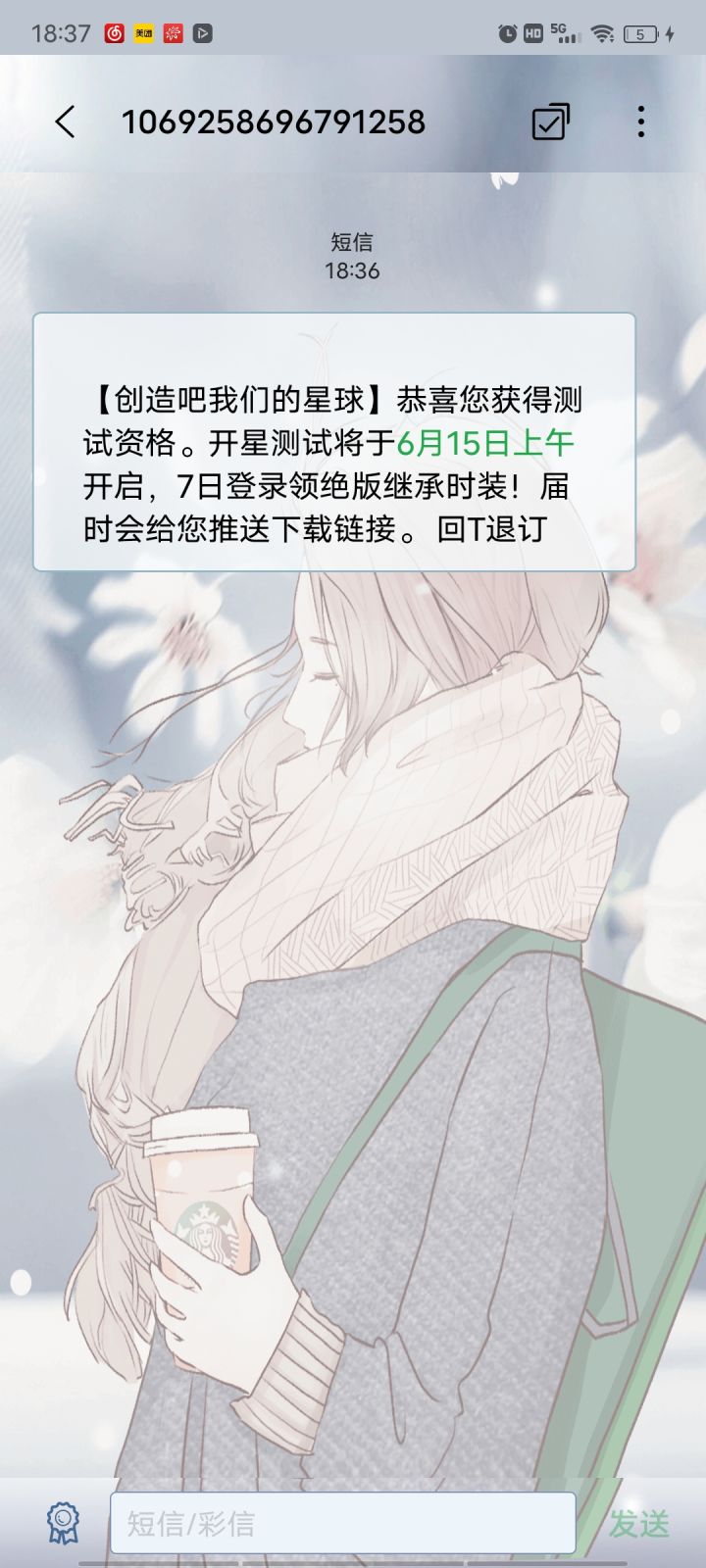 不错不错截图