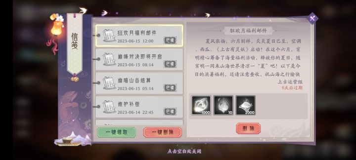 新区轩辕活动直接无了截图