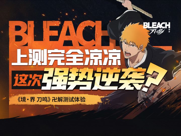 卡池大改,养成减负,画面增强【境·界 刀鸣】截图