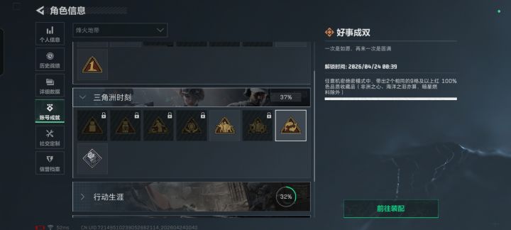 航天爆率真的很高截图