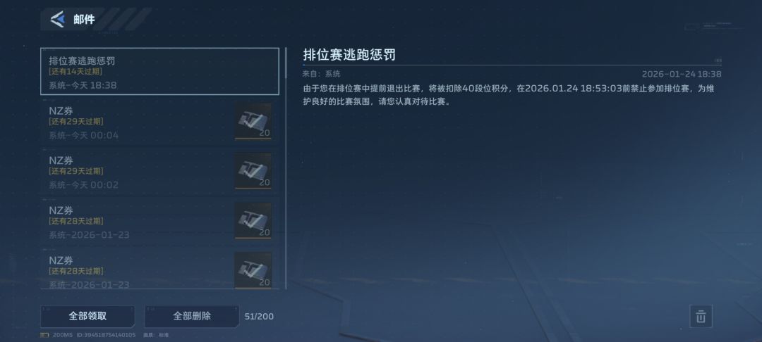 排位系统把我踢出去了,然后说我逃跑。 1