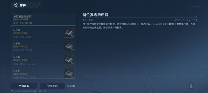 排位系统把我踢出去了,然后说我逃跑。截图
