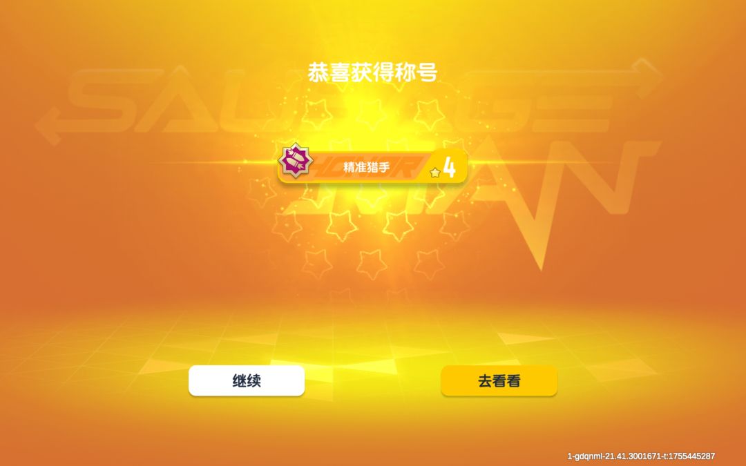 团队激斗争霸赛第一周——清相册 2