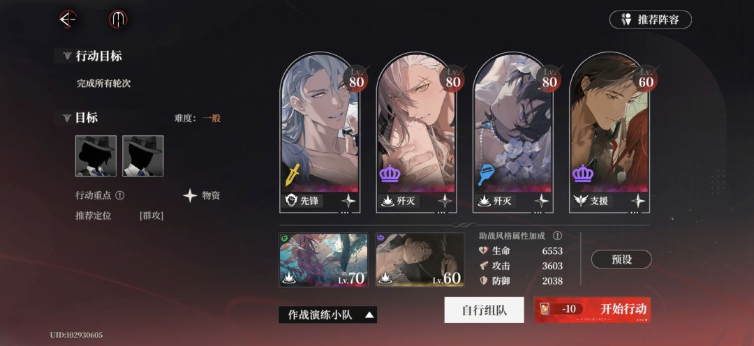 求配队! 3