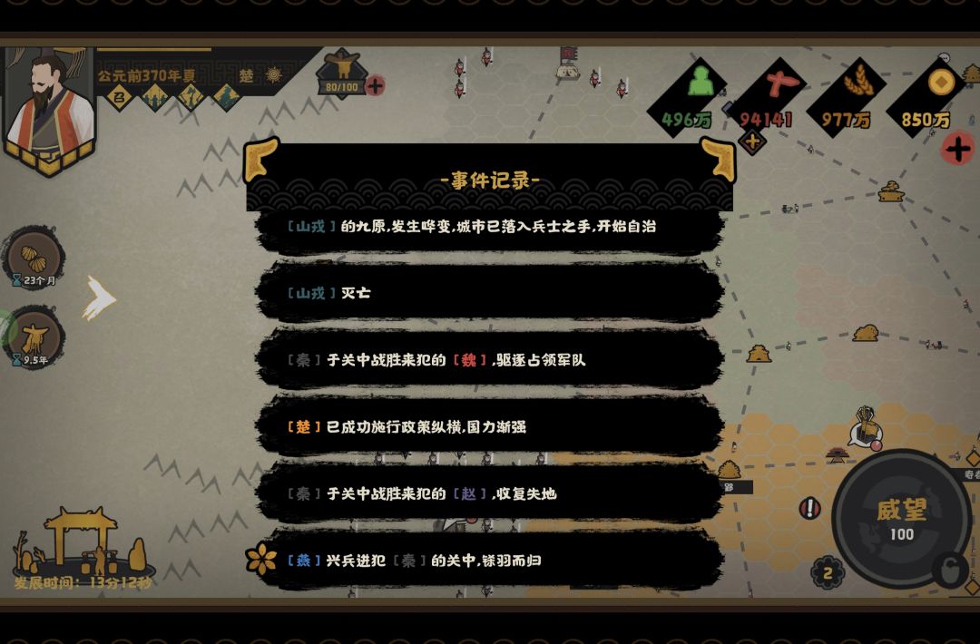 百二秦关啊 1