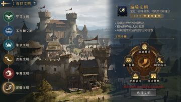 S2赛季【帝国烽烟】预告——全新阵营玩法机制