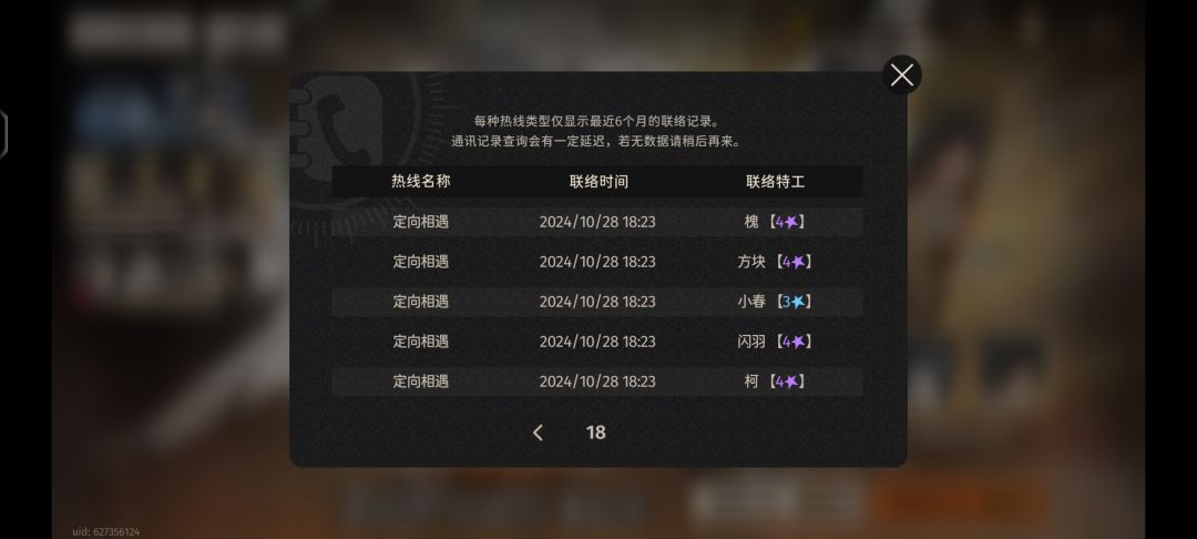 坏女人 3