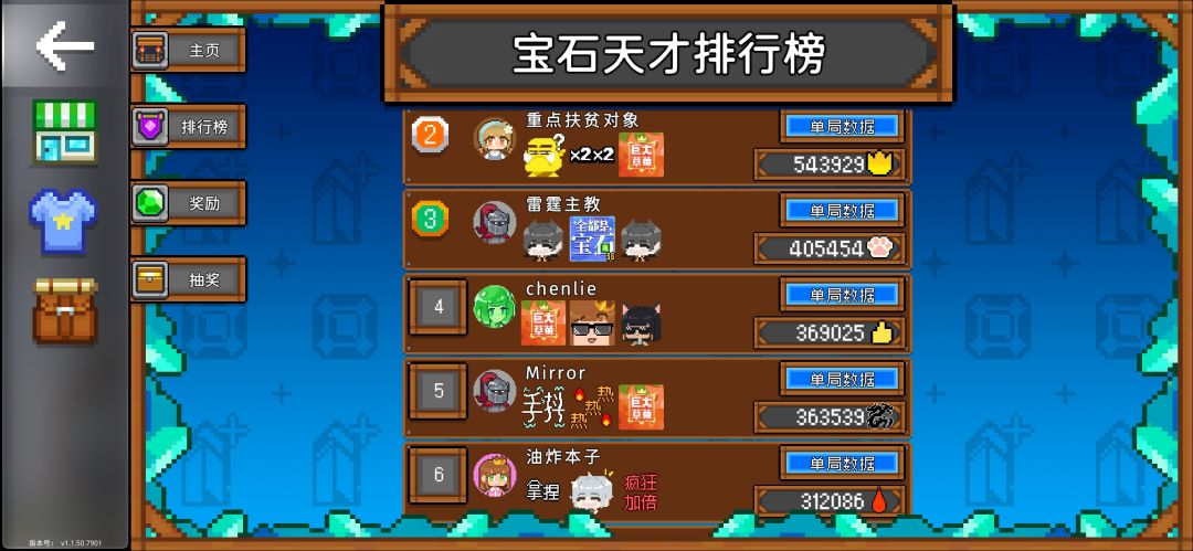 为什么没上榜😡😡😡 2