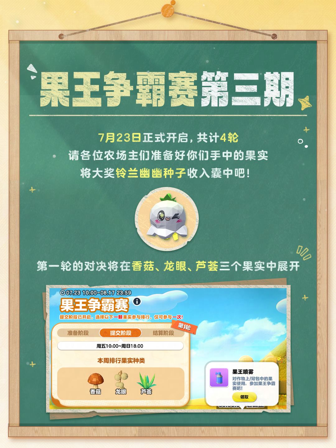 【疯狂农场】刷到这条的蛋仔一定都是果王！ 2