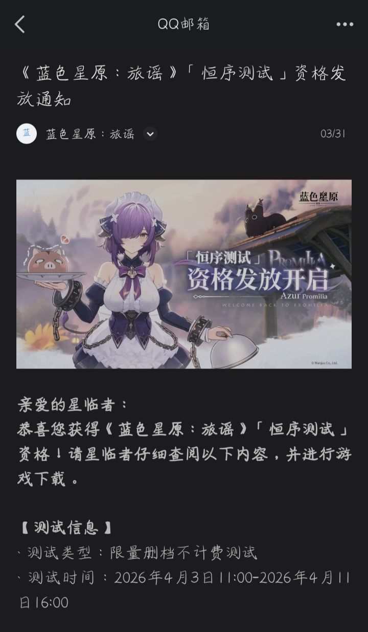 《最蓝幻想》截图