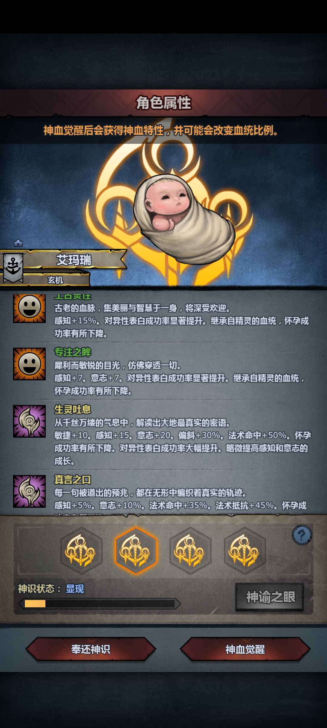 精灵神子神特怎么选 3
