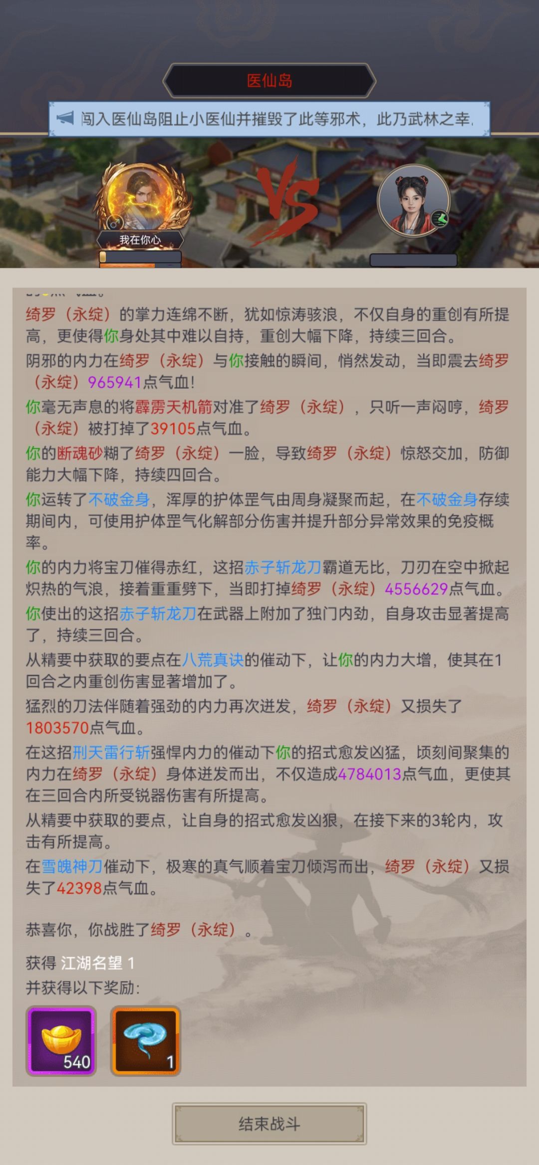 医仙岛,太BT了,终于赌过去了 1