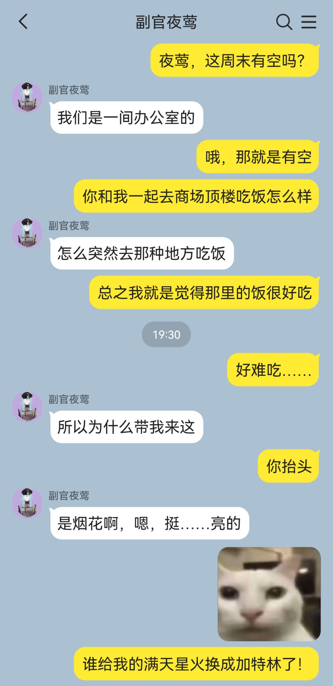 笨蛋情侣欢乐多(只有一个笨蛋) 4