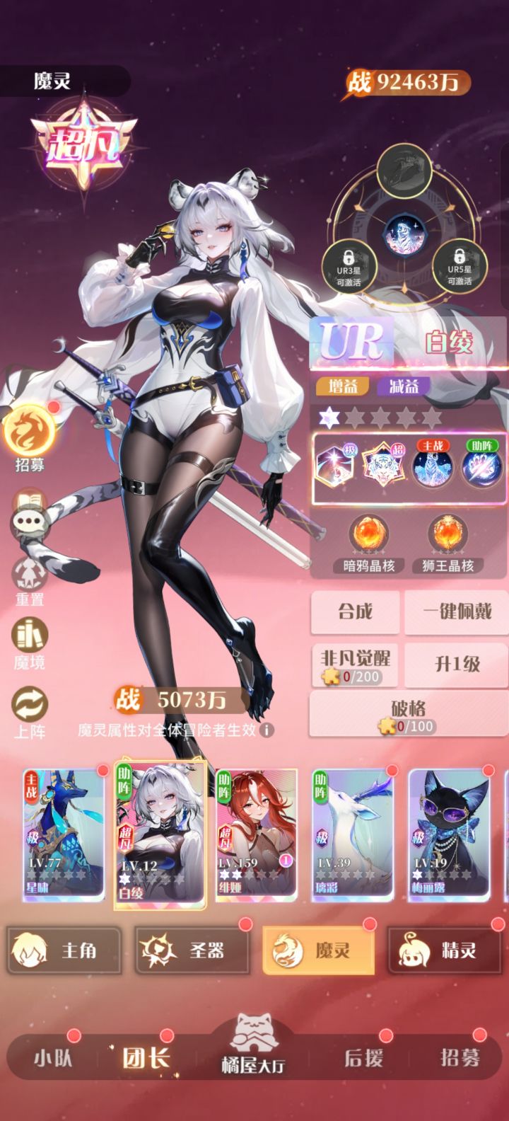 记录下游戏日常截图