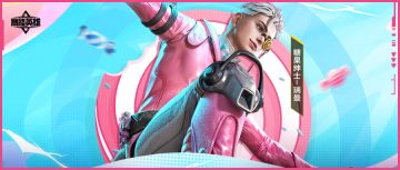 甜过初恋丨瑞曼全新史诗级皮肤爆料！