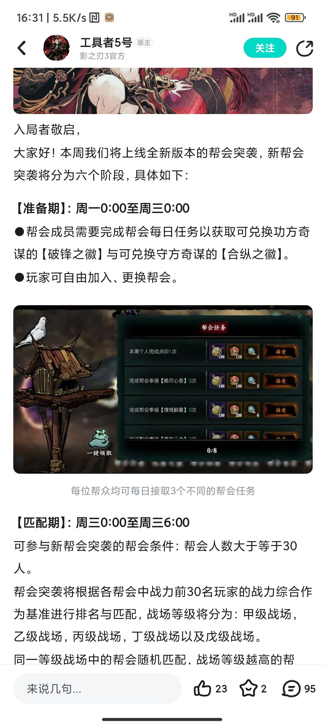 这帮会任务能不能改一下呀截图