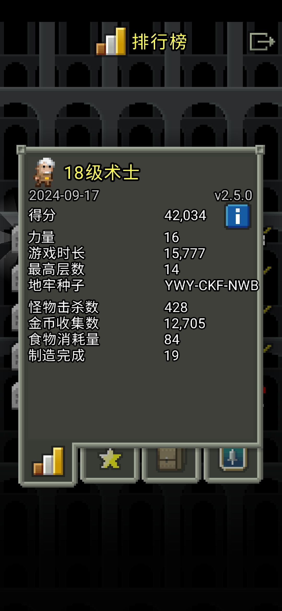 财富戒加饭桶开局，没通过 2