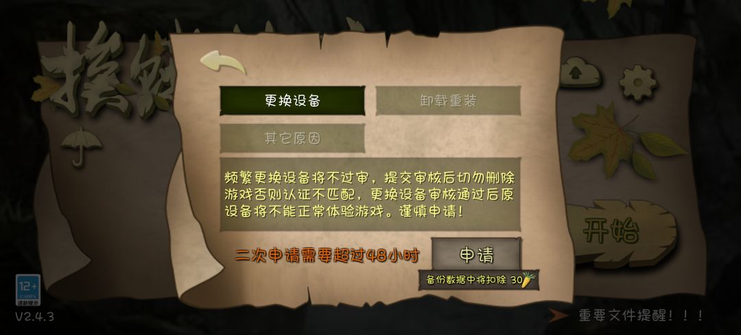 如何申请自己原来的账号? 2