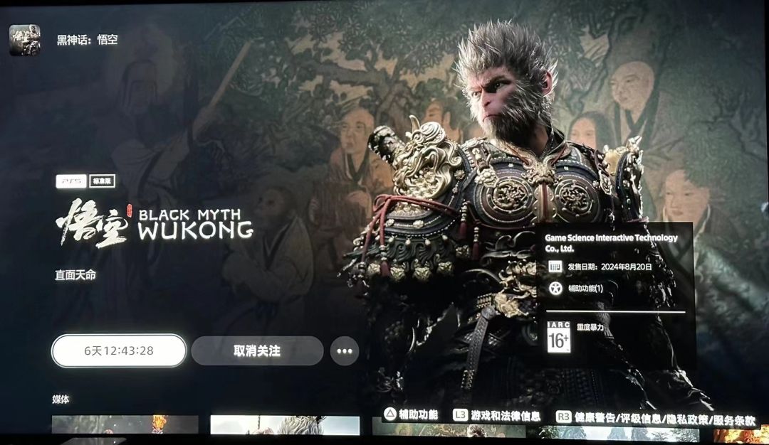 黑神话悟空一上线就受到广大玩家的喜爱! 2