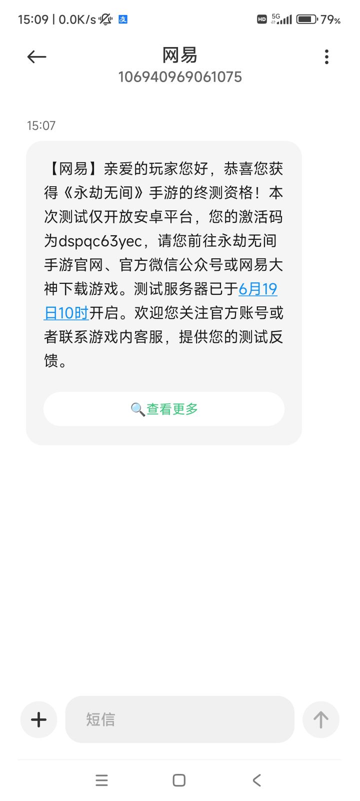 送给有缘人截图