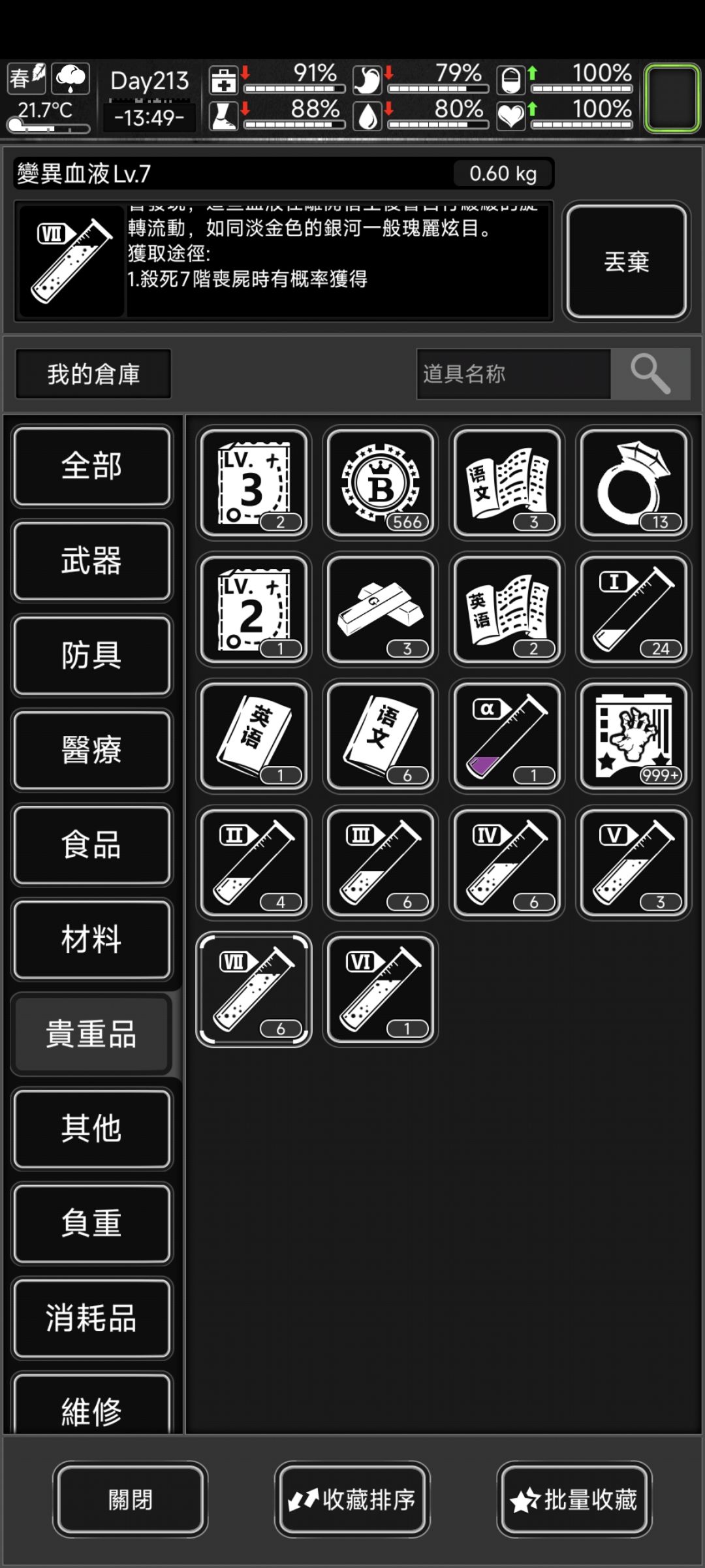 也不知道能不能去防控中心 1