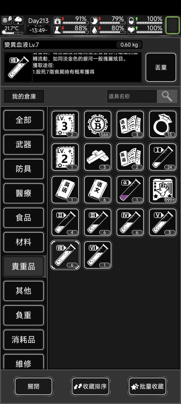也不知道能不能去防控中心截图