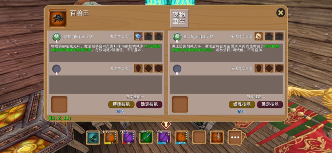 你要平等待防啊 1
