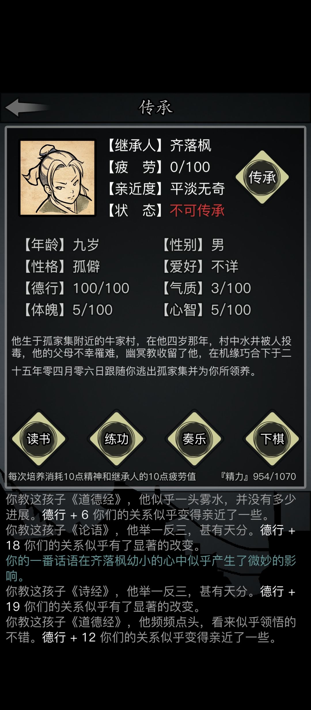 4转,打算玩剑,去华山还是昆仑 1