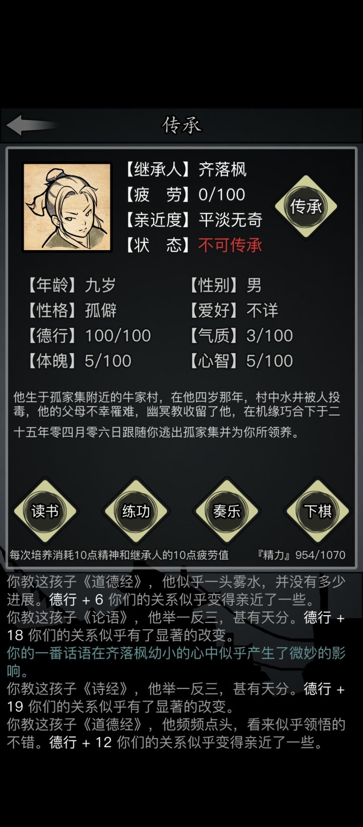 4转,打算玩剑,去华山还是昆仑截图