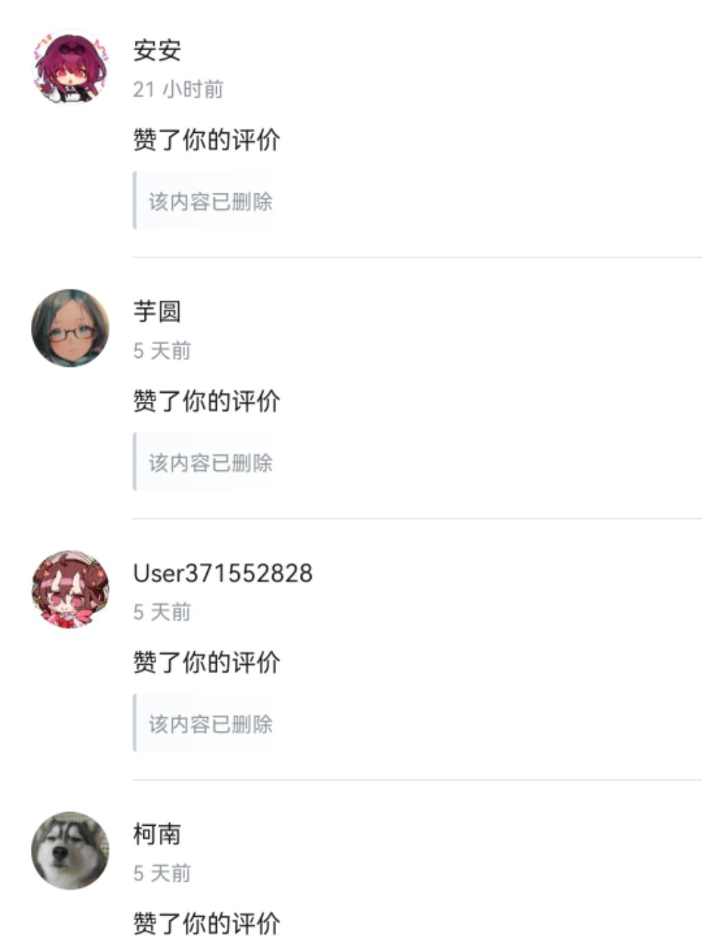 手快删出火星子了吧😊 1