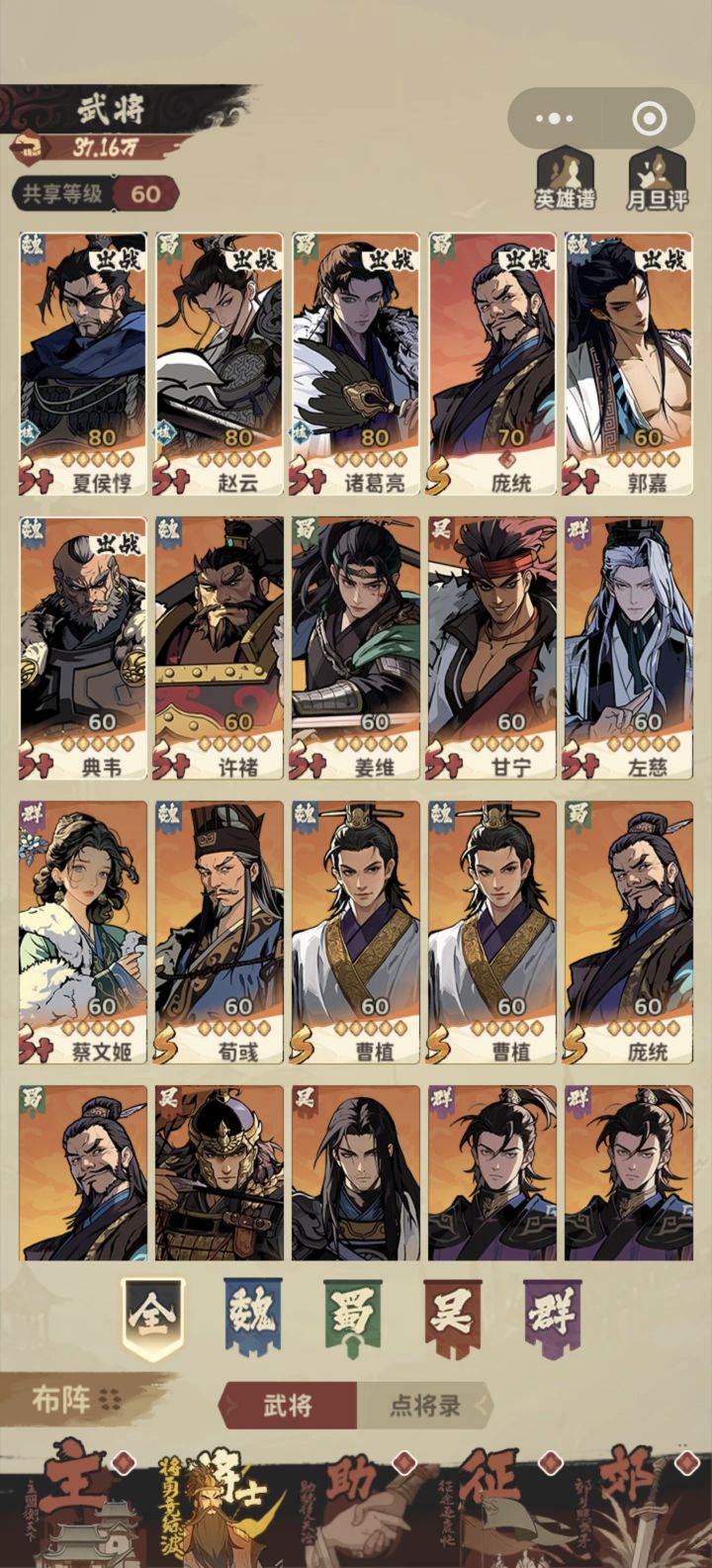 都说吕布厉害截图