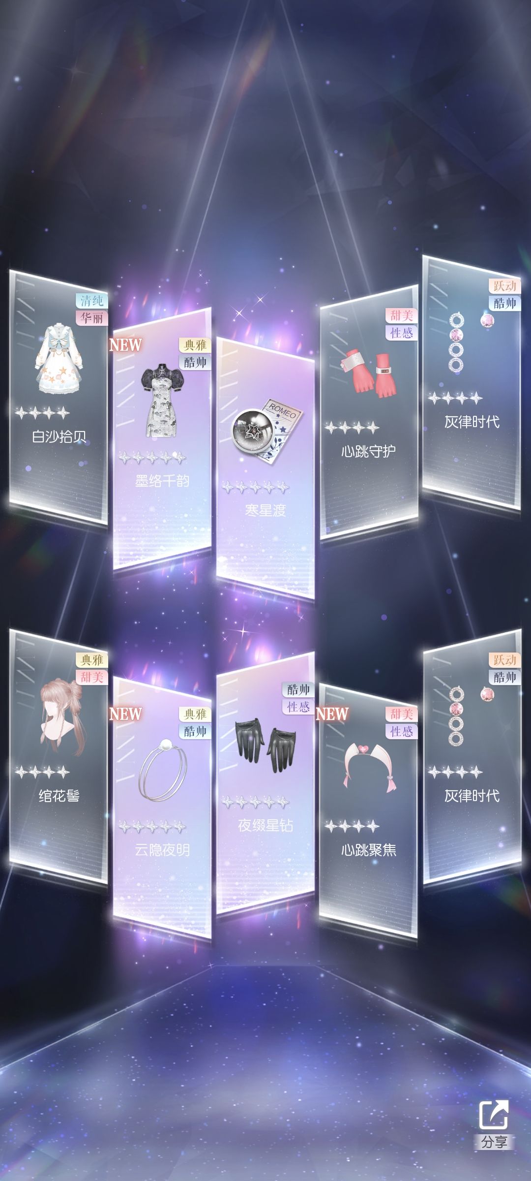 60抽结束 5