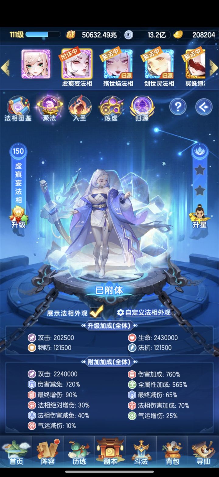 买合成符差点搞断档截图