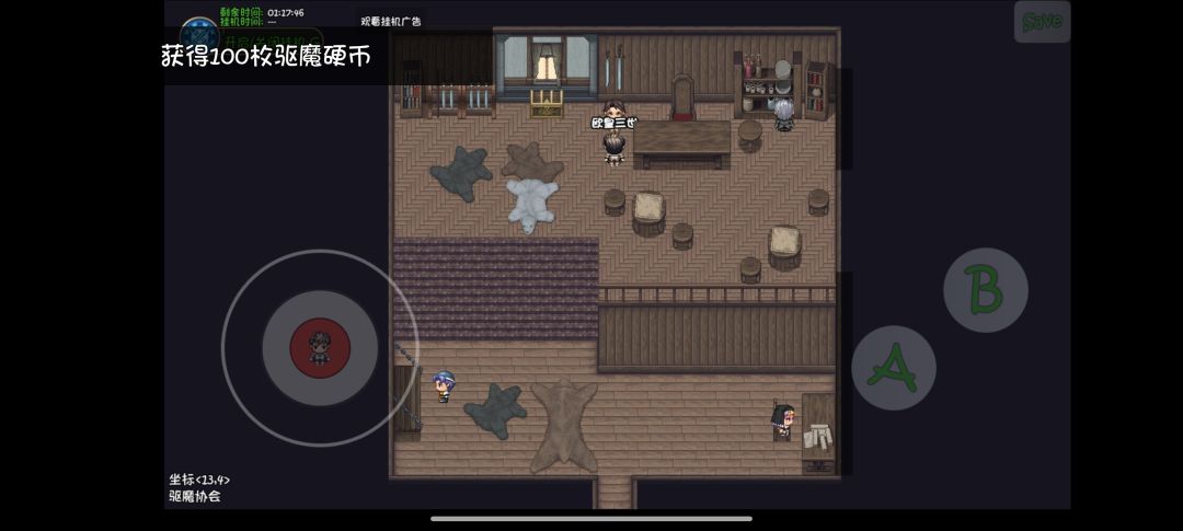 驱魔硬币在哪兑换 1