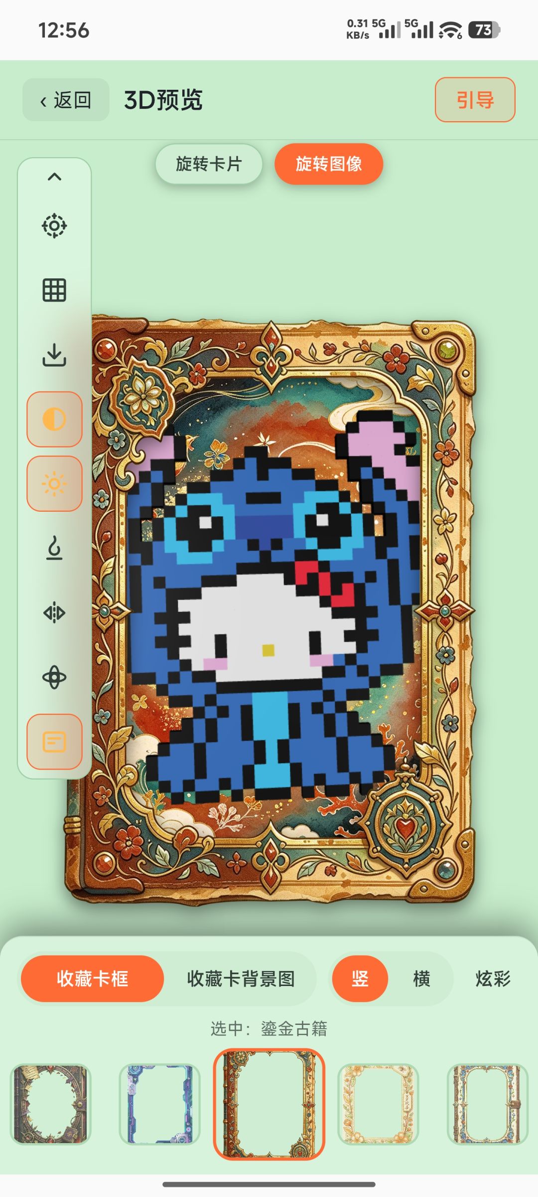 新增收藏卡画框功能 2