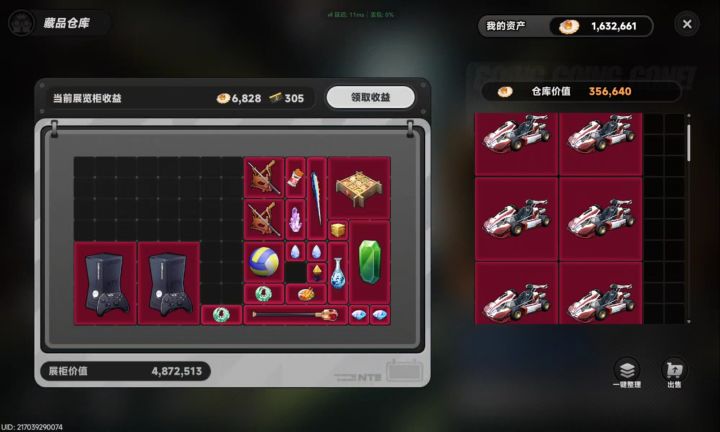 妖魔鬼怪快离开截图
