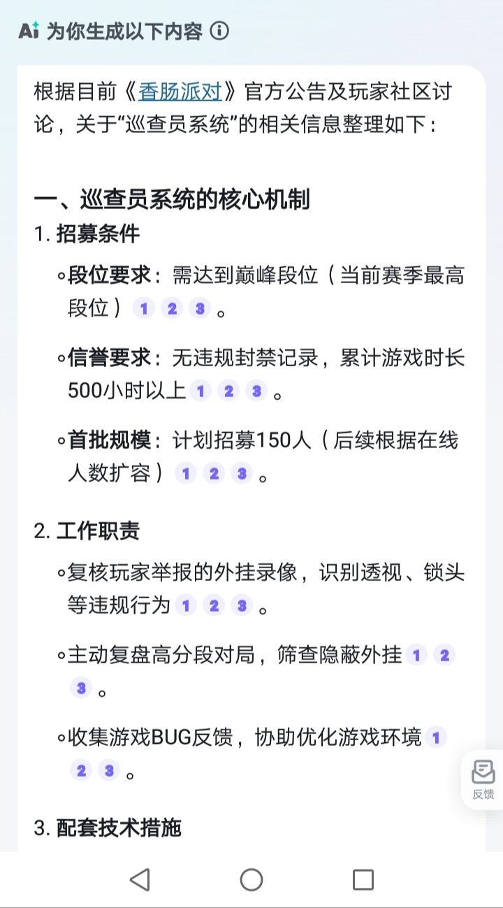 Al预测,以官方公告为准! 1