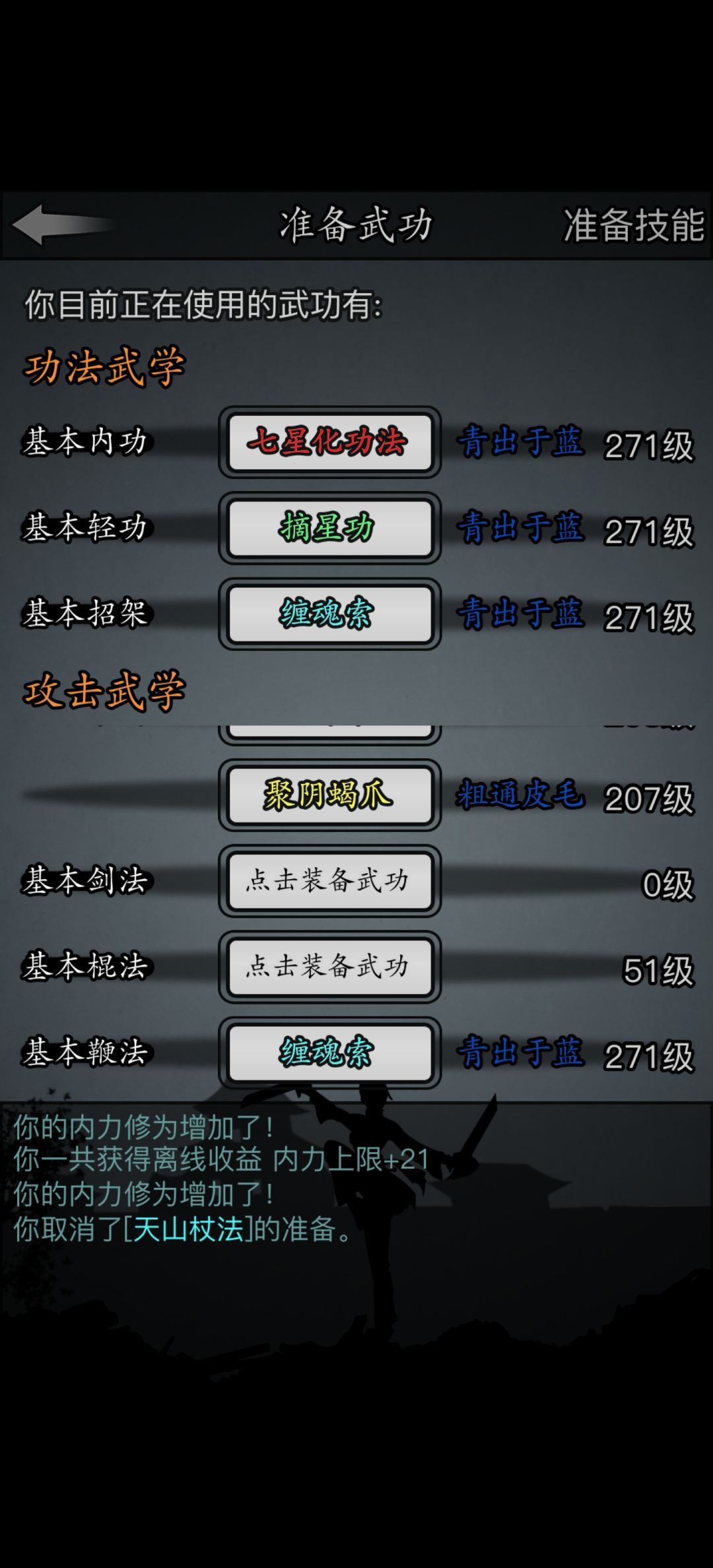 新号挂机天狼第二天。 3