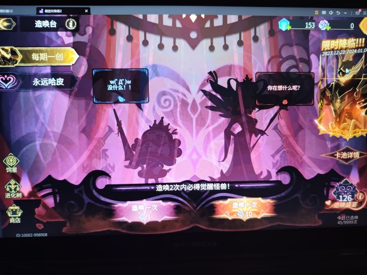 好好好,这么玩是吧,2次内必得截图