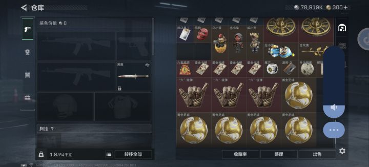 普坝三个小时的结果，我的炫彩足球呢？？？？[心动小镇_汗][心动小镇_汗][心动小镇_汗]截图